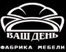 Скидки на Мебель в Невьянске